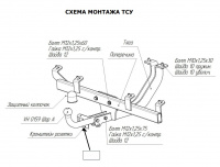Фаркоп 1223-ANP Oris на Ниву (Chevrolet Niva 2123) 4x4 (штатные места) 2002/12-2020, Lada Niva 2020-2021, Lada Niva Travel 2021- без подрезки бампера. Тип шара: A. Нагрузки: 1500/75 кг, масса фаркопа 16,7 кг (без электрики в комплекте) от магазина ФаркопРос